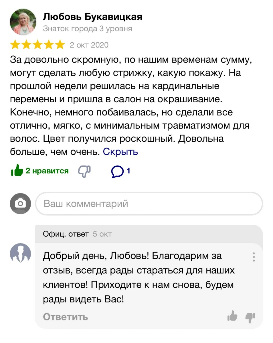 Японская парикмахерская Киото на проспекте Ленина: цены на услуги, запись,  отзывы, адрес и фото на SalonyMoskvy.ru